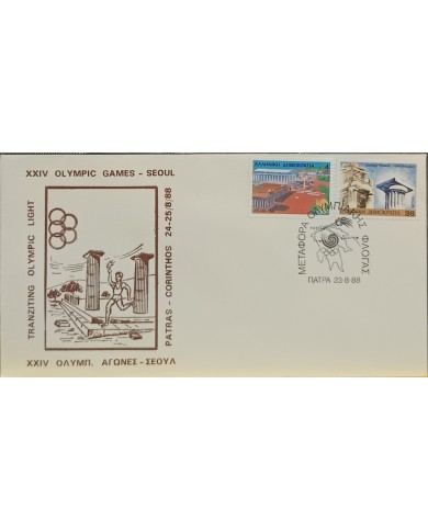 F-EX60582 GREECE 1988 SPECIAL CANCEL SEOUL OLYMPIC GAMES.