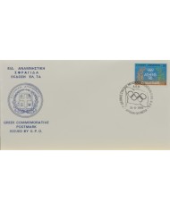 F-EX60583 GREECE 1989 SPECIAL CANCEL OLYMPIC GAMES.