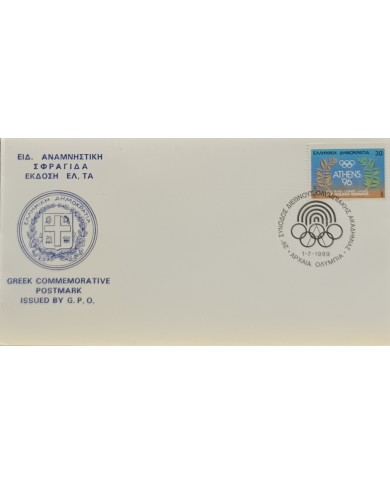 F-EX60584 GREECE 1989 SPECIAL CANCEL OLYMPIC GAMES.