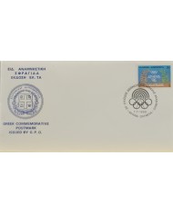 F-EX60584 GREECE 1989 SPECIAL CANCEL OLYMPIC GAMES.