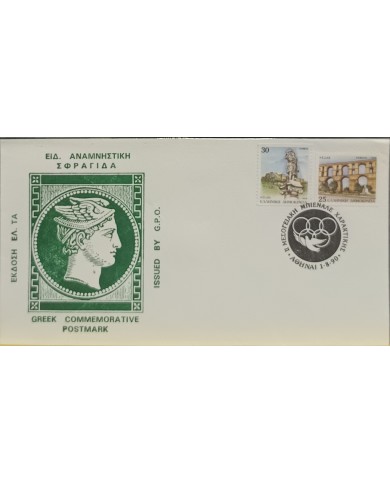 F-EX60585 GREECE 1990 SPECIAL CANCEL OLYMPIC GAMES.
