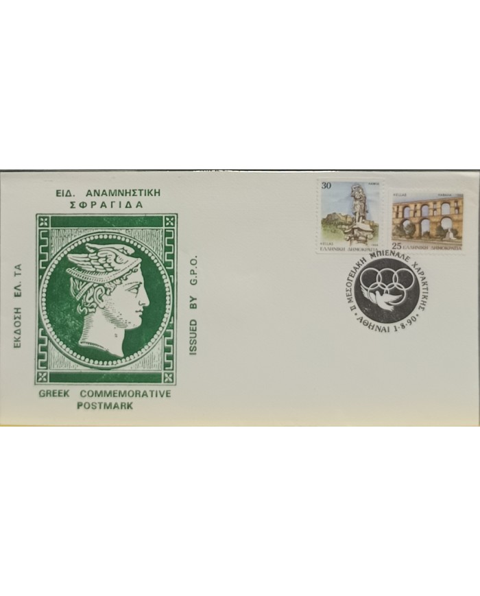 F-EX60585 GREECE 1990 SPECIAL CANCEL OLYMPIC GAMES.