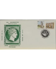 F-EX60585 GREECE 1990 SPECIAL CANCEL OLYMPIC GAMES.