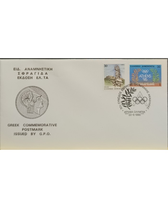 F-EX60587 GREECE 1990 SPECIAL CANCEL OLYMPIC GAMES.