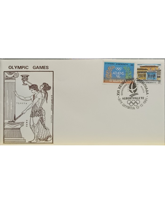 F-EX60588 GREECE 1991 SPECIAL CANCEL ALBERTVILLE OLYMPIC GAMES.