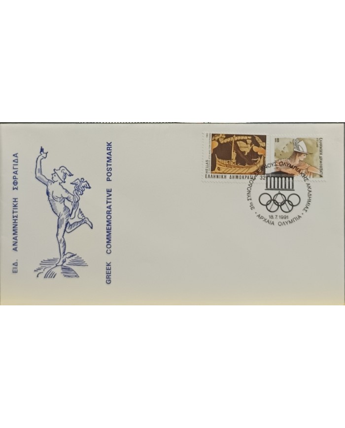 F-EX60589 GREECE 1991 SPECIAL CANCEL OLYMPIC GAMES.