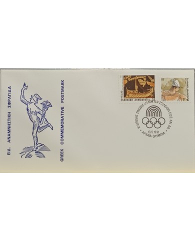 F-EX60590 GREECE 1991 SPECIAL CANCEL OLYMPIC GAMES.