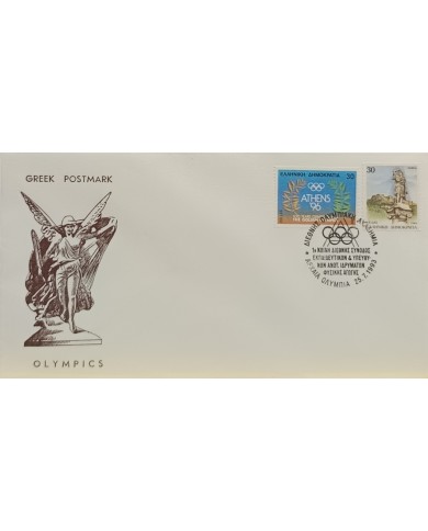 F-EX60592 GREECE 1993 SPECIAL CANCEL OLYMPIC GAMES.