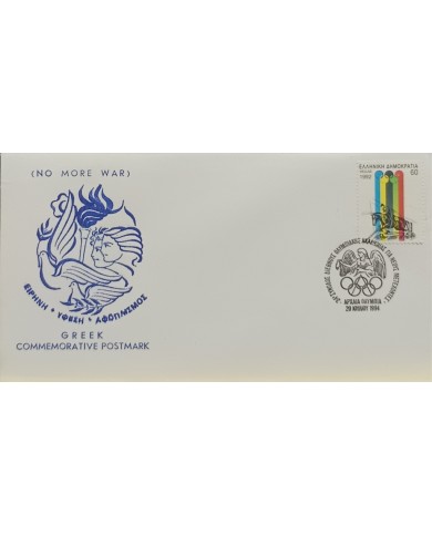 F-EX60593 GREECE 1994 SPECIAL CANCEL OLYMPIC GAMES.