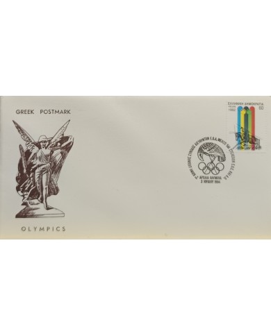 F-EX60594 GREECE 1994 SPECIAL CANCEL OLYMPIC GAMES.
