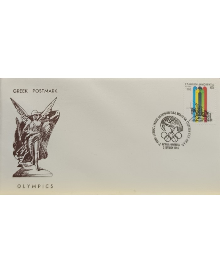 F-EX60594 GREECE 1994 SPECIAL CANCEL OLYMPIC GAMES.