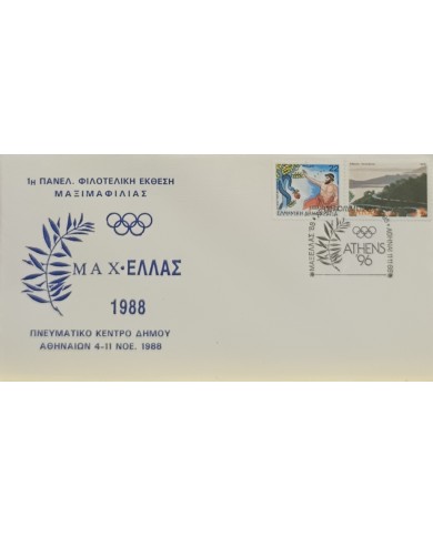 F-EX60595 GREECE 1988 SPECIAL CANCEL OLYMPIC GAMES.