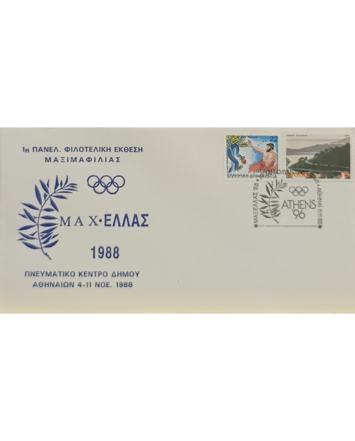 F-EX60595 GREECE 1988 SPECIAL CANCEL OLYMPIC GAMES.