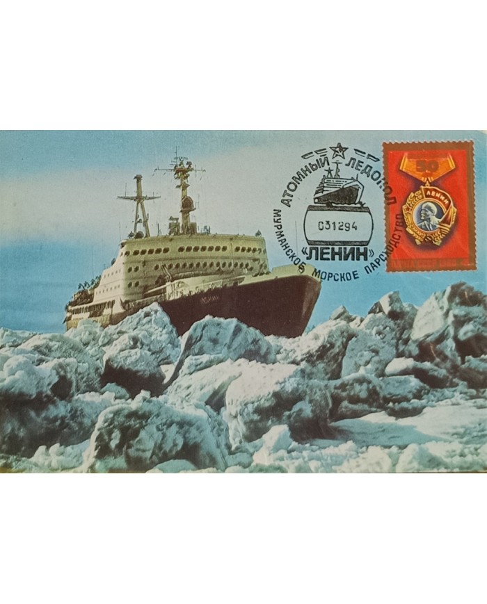 F-EX60506 RUSSIA 1994 POLAR ATOMIC SHIP LENIN ICEBREAKER POSTAL STATIONERY.