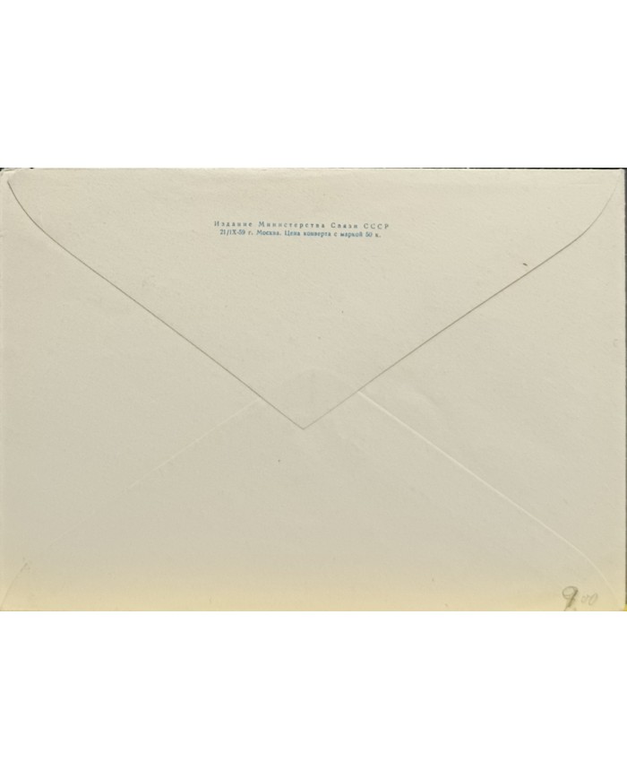 F-EX60753 RUSSIA 1959 POLAR ATOMIC SHIP LENIN ICEBREAKER POSTAL STATIONERY.