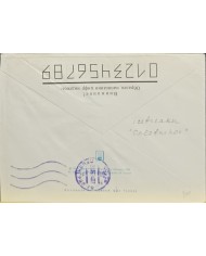 F-EX60754 RUSSIA 1992 POLAR SHIP KLEVNIKOV ICEBREAKER POSTAL STATIONERY.