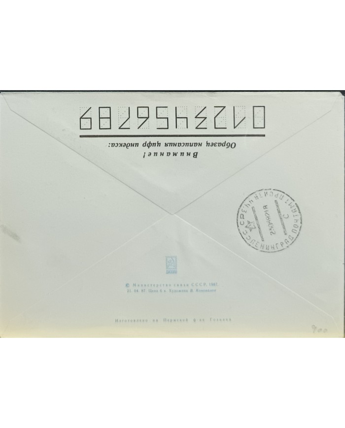 F-EX60759 RUSSIA 1992 POLAR SHIP ARTIKA ICEBREAKER POSTAL STATIONERY.