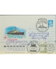 F-EX60760 RUSSIA 1994 POLAR ATOMIC SHIP LENIN ICEBREAKER POSTAL STATIONERY.