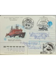 F-EX60761 RUSSIA 1992 POLAR ATOMIC SHIP MURMACK SOYUZ ICEBREAKER STATIONERY.