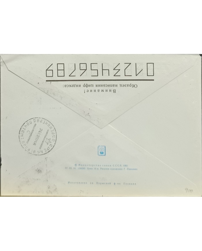 F-EX60761 RUSSIA 1992 POLAR ATOMIC SHIP MURMACK SOYUZ ICEBREAKER STATIONERY.