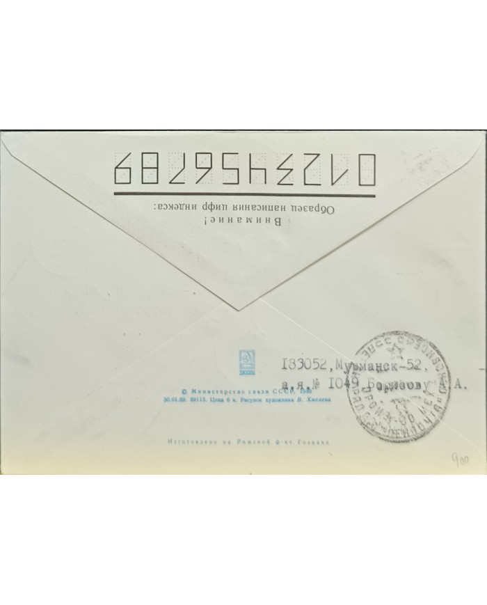 F-EX60764 RUSSIA 1991 POLAR SHIP BAIKAL ICEBREAKER POSTAL STATIONERY LIGHTHOUSE.