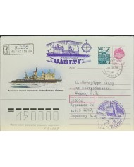 F-EX60765 RUSSIA 1991 POLAR SHIP BAIKAL ICEBREAKER POSTAL STATIONERY LIGHTHOUSE.
