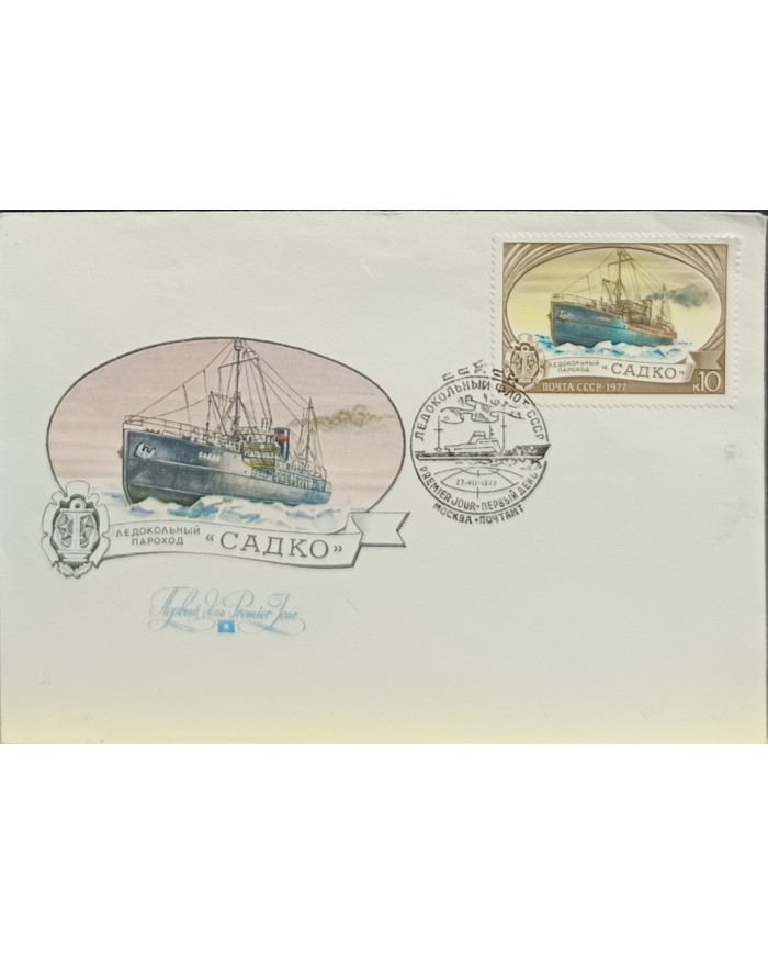 F-EX60766 RUSSIA 1991 POLAR SHIP KADKO FDC.