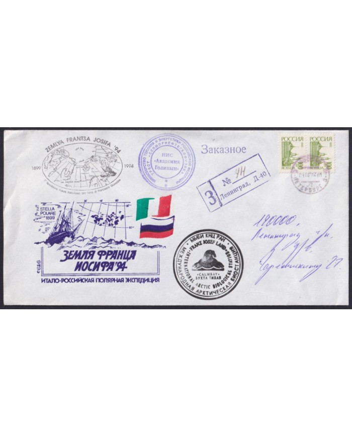 F-EX59105 RUSSIA 1994 ITALIA POLAR ARTIC BIOLOGICAL STATION CALMBAY.