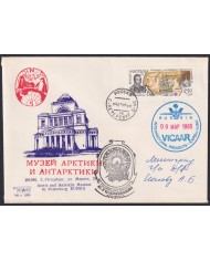 F-EX59106 RUSSIA 1995 VICAAR ANTARCTIC INTERNATIONAL PROJECT EXPEDIDION.