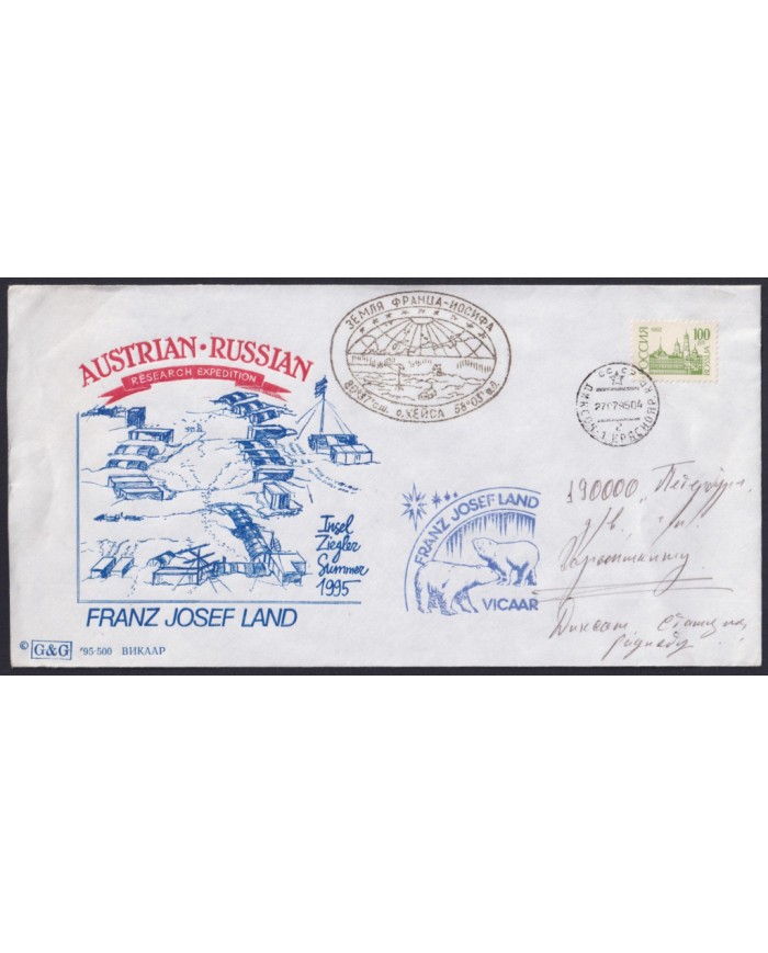 F-EX59108 RUSSIA 1995 VICAAR ANTARCTIC AUSTRIA EXPEDITION FRANZ JOSEF LAND.