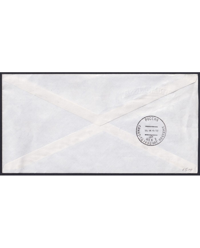 F-EX59108 RUSSIA 1995 VICAAR ANTARCTIC AUSTRIA EXPEDITION FRANZ JOSEF LAND.