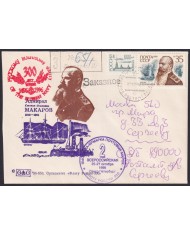 F-EX59109 RUSSIA 1996 300th ANNIV NAVY ADMIRAL MAKAROV REGISTERED.