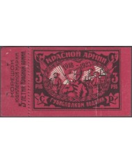 F-EX3444 RUSSIA ERROR DISPLACED COLOR Revenue 1918-23 Podoliya Red Army 5th Ann Military Fiscal.