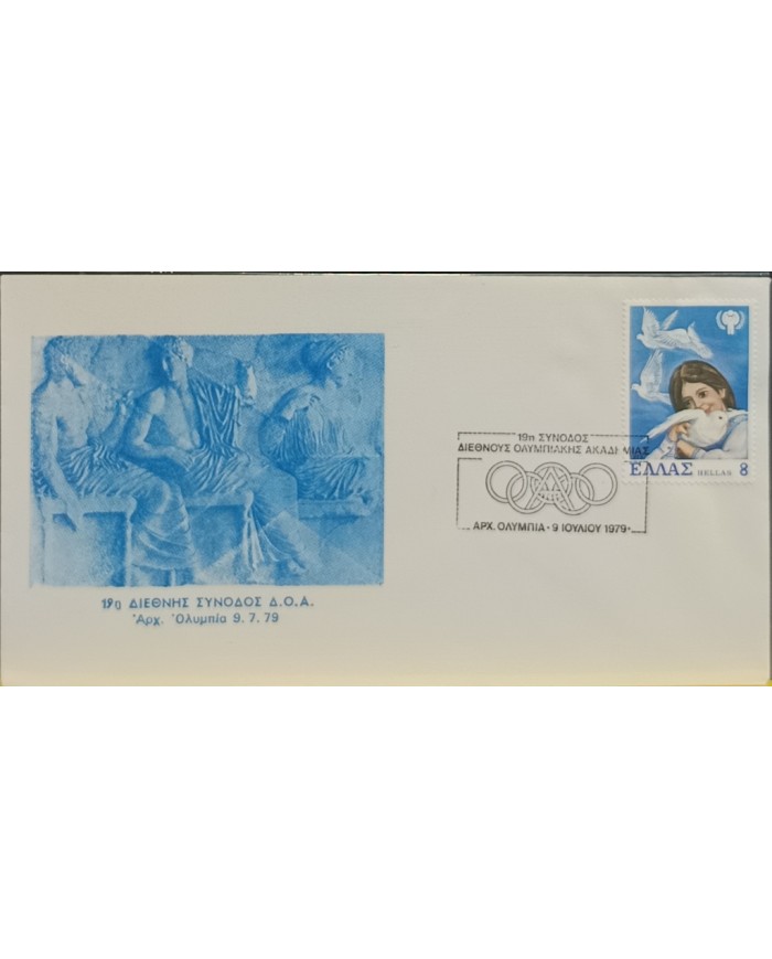 F-EX60540 GREECE 1979 SPECIAL CANCEL OLYMPIC GAMES.