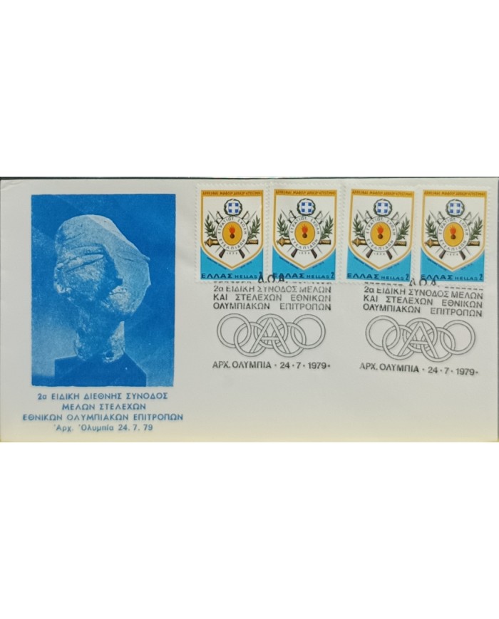 F-EX60542 GREECE 1979 SPECIAL CANCEL OLYMPIC GAMES.