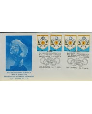 F-EX60542 GREECE 1979 SPECIAL CANCEL OLYMPIC GAMES.