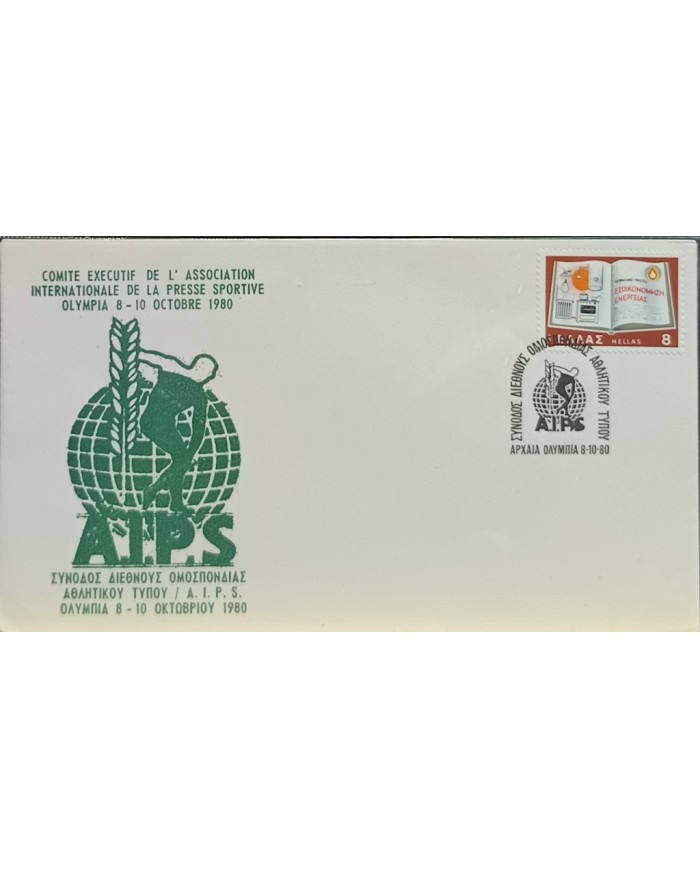 F-EX60549 GREECE 1980 SPECIAL CANCEL AIPS OLYMPIC GAMES.