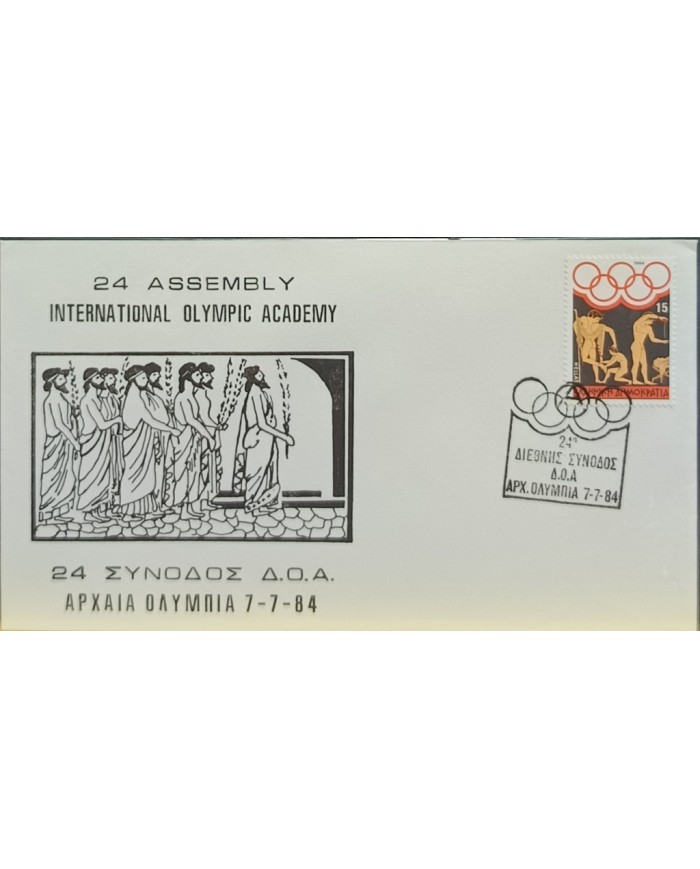 F-EX60556 GREECE 1984 SPECIAL 24th CONVENTION CANCEL OLYMPIC GAMES.