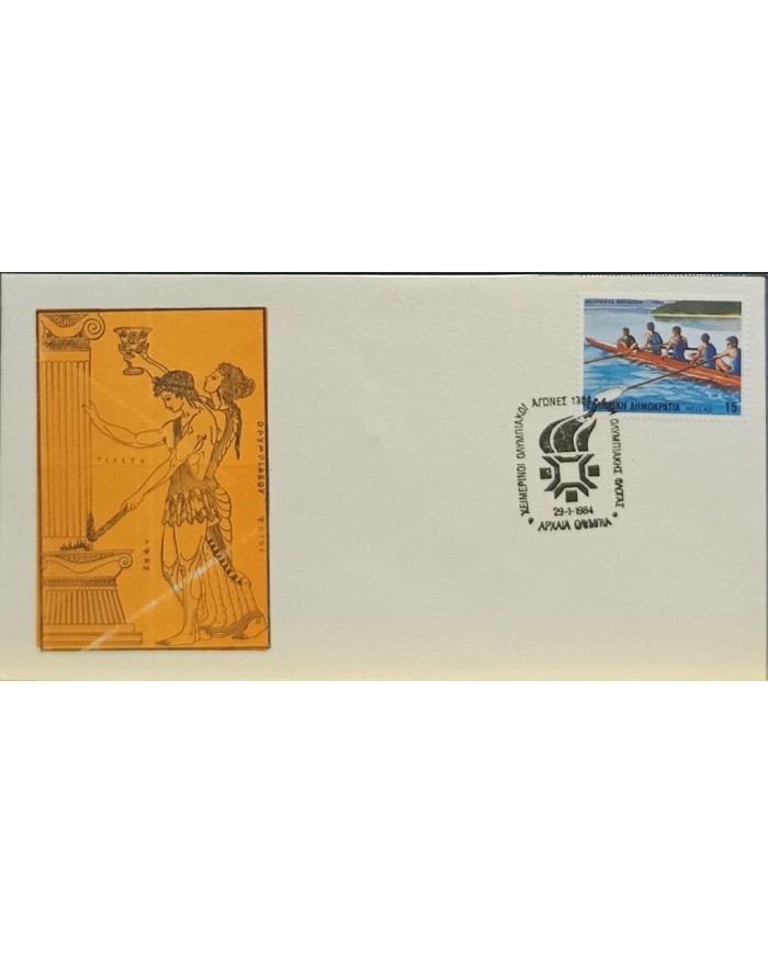 F-EX60558 GREECE 1984 SPECIAL CANCEL AIPS OLYMPIC GAMES.
