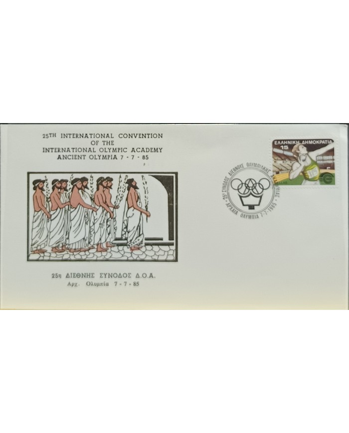 F-EX60560 GREECE 1985 SPECIAL 25th CONVENTION CANCEL OLYMPIC GAMES.