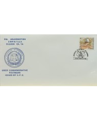 F-EX60562 GREECE 1986 SPECIAL SPECIAL CANCEL OLYMPIC GAMES.