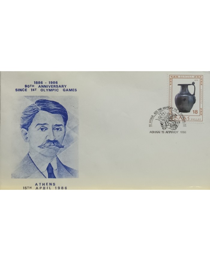 F-EX60563 GREECE 1986 SPECIAL SPECIAL CANCEL OLYMPIC GAMES.