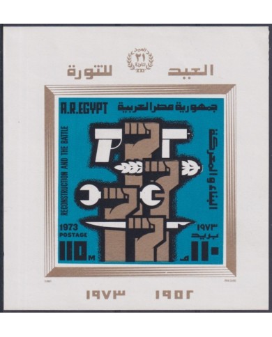 F-EX61055 EGYPT EGIPTO MNH 1973 SHEET RECONSTRUCTION & THE BATTLE.