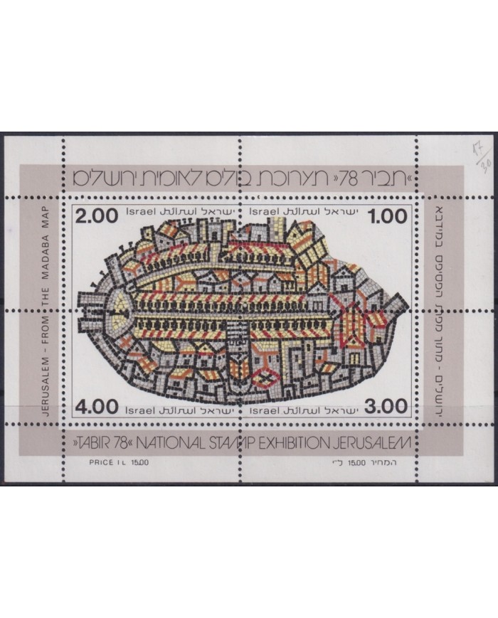 F-EX61794 ISRAEL MNH 1978 TABIR NATIONAL STAMPS EXPO ARCHEOLOGY MOSAIC.