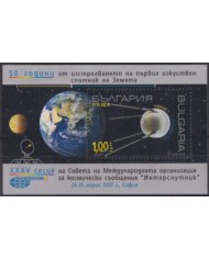 F-EX62331 BULGARIA MNH 2007 SPACE PLANET COSMONAUTS COSMOS SPUTNICK.