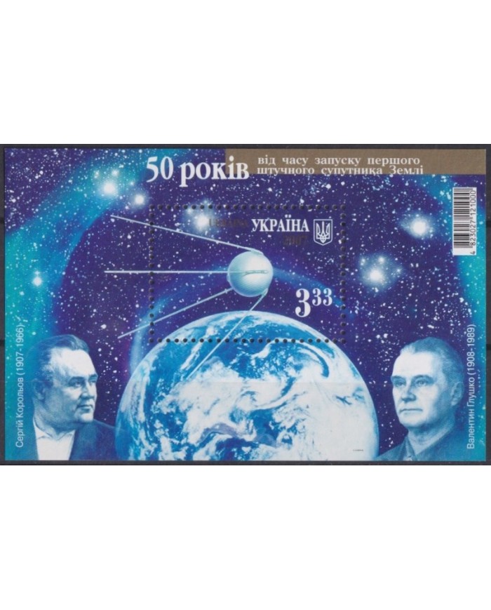 F-EX62366 UKRANIE MNH 2007 50Th ANNIV SPUTNIK SATELLITE SPACE EXPLORATION COSMOS.