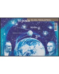 F-EX62366 UKRANIE MNH 2007 50Th ANNIV SPUTNIK SATELLITE SPACE EXPLORATION COSMOS.