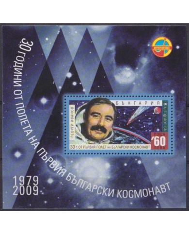 F-EX62469 BULGARIA MNH 2008 IVANOV SPACE EXPLORATION COSMOS SATELLITE.
