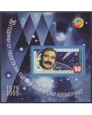 F-EX62469 BULGARIA MNH 2008 IVANOV SPACE EXPLORATION COSMOS SATELLITE.