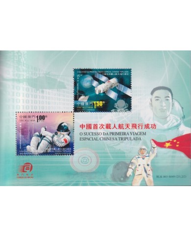 F-EX62468 CHINA MNH 2003 FIRST MANNED TO SPACECRAFT EXPLORATION ROCKET COSMOS.